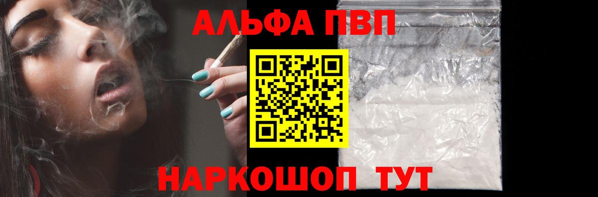 А ПВП мука Электрогорск