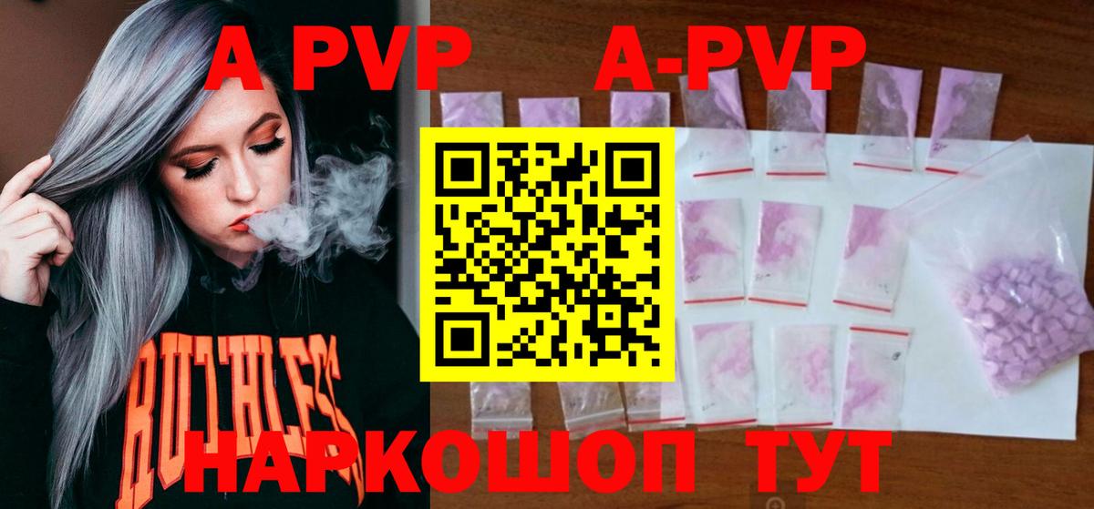 Электрогорск  Alpha PVP СК КРИС  Альфа ПВП СК КРИС  Альфа ПВП Crystall  Вход с VPN 
