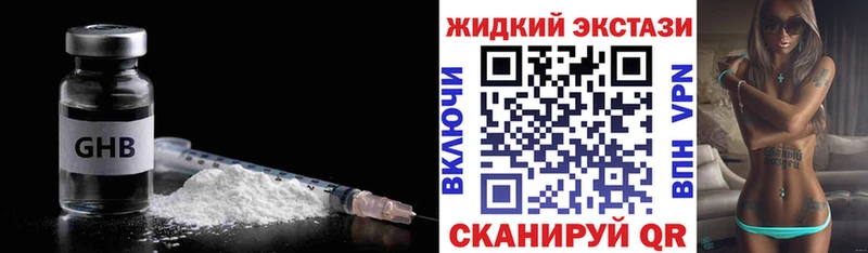 наркота  Электрогорск  БУТИРАТ бутандиол 