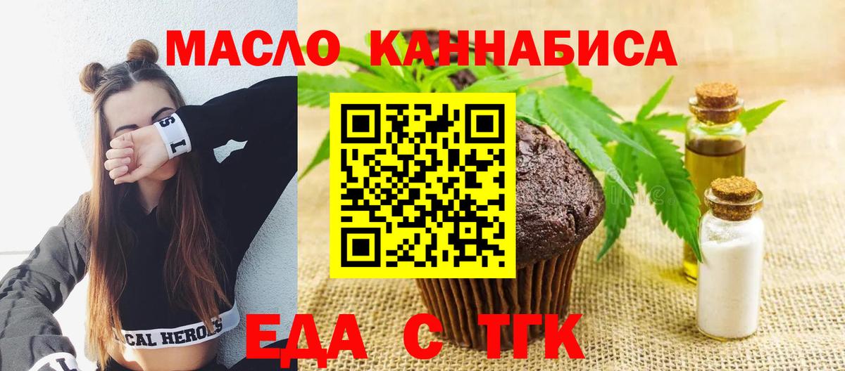 Canna-Cookies марихуана Электрогорск