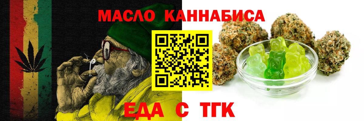 Электрогорск  Еда ТГК марихуана  Вход с VPN 