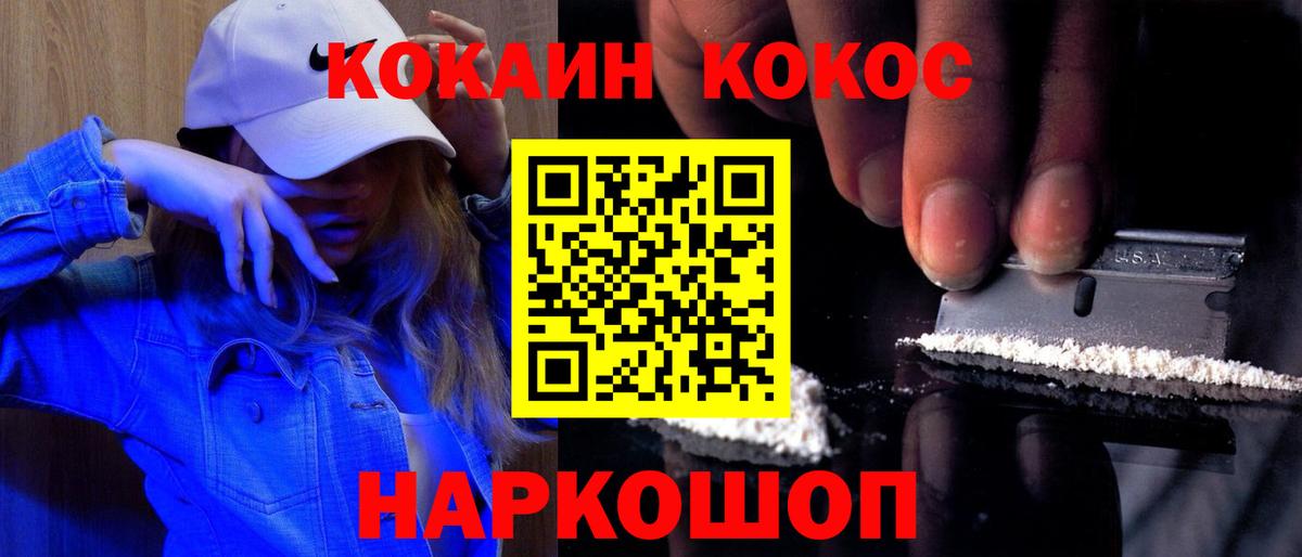 Кокаин Эквадор Электрогорск