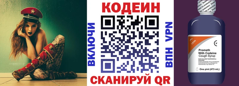 MEGA маркетплейс  Электрогорск  Codein Purple Drank  где купить наркотик 