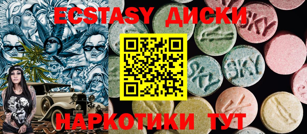 Электрогорск  Ecstasy  Вход с VPN  ЭКСТАЗИ louis Vuitton 