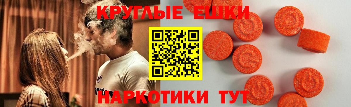 Ecstasy 280 MDMA Электрогорск