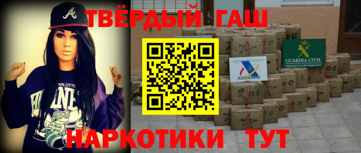 ГАШИШ Cannabis Электрогорск