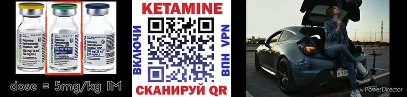 Кетамин VHQ  Электрогорск 