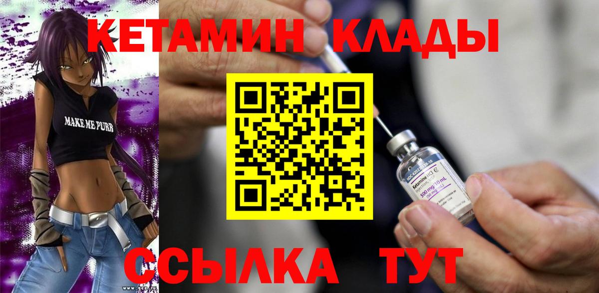 Кетамин ketamine  Вход с VPN  КЕТАМИН VHQ  Электрогорск 