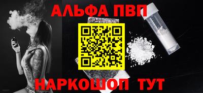 ALPHA PVP Можайск