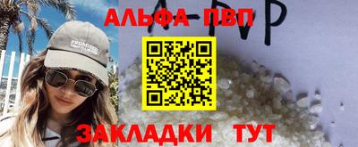 ALPHA PVP Можайск
