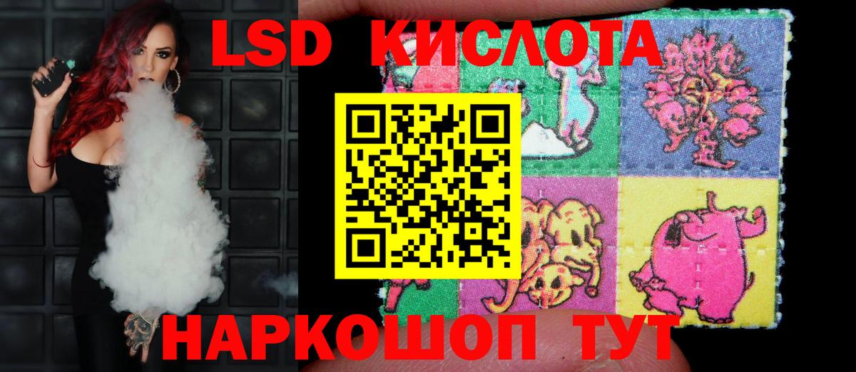 ЛСД экстази ecstasy  LSD-25 экстази кислота  Вход с VPN  Электрогорск 