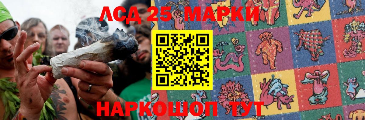 Лсд 25 экстази кислота Электрогорск