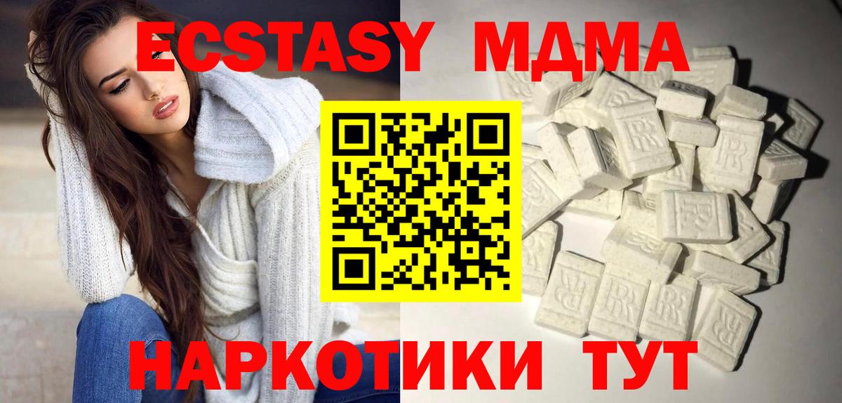 MDMA Molly Электрогорск