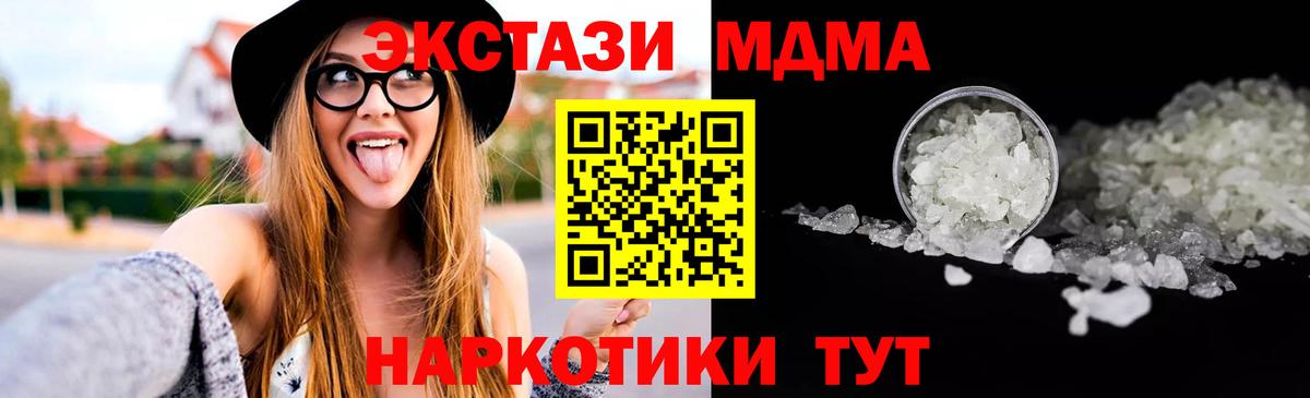 Электрогорск  MDMA молли  Вход с VPN  МДМА  MDMA кристаллы 