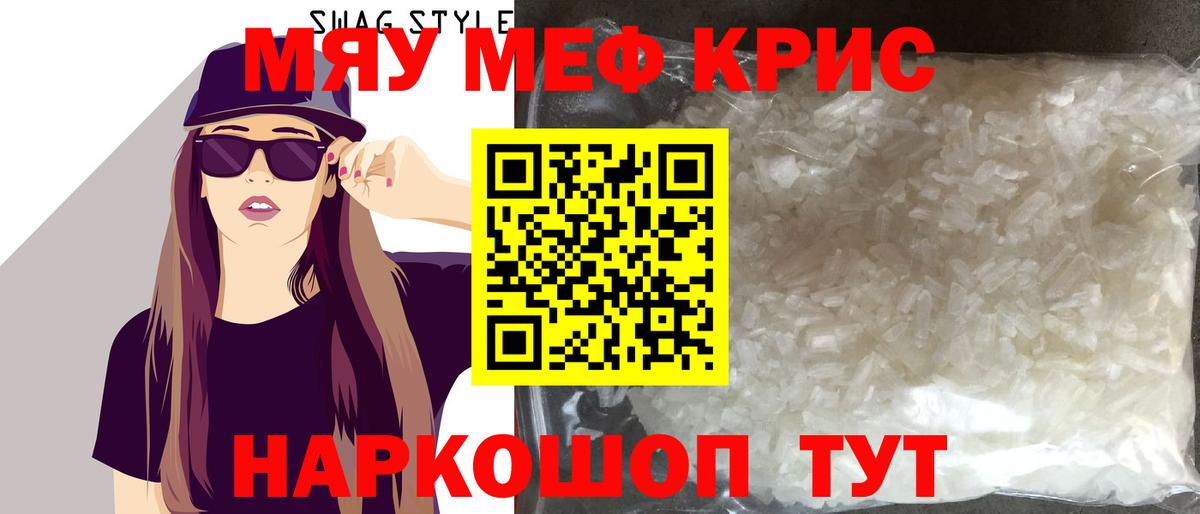 МЕФ  Мефедрон  Электрогорск  Вход с VPN  наркотики  Мефедрон мука 