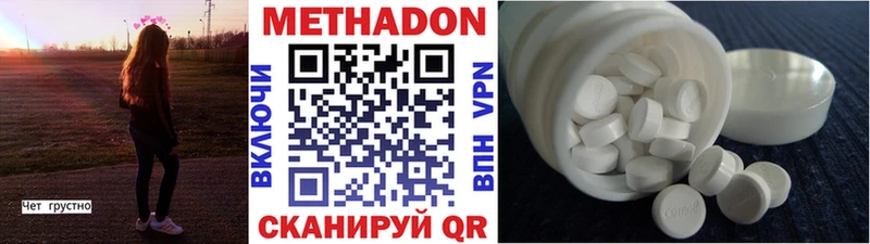 Метадон methadone  Электрогорск 