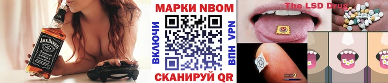 Марки NBOMe 1,8мг  Электрогорск 