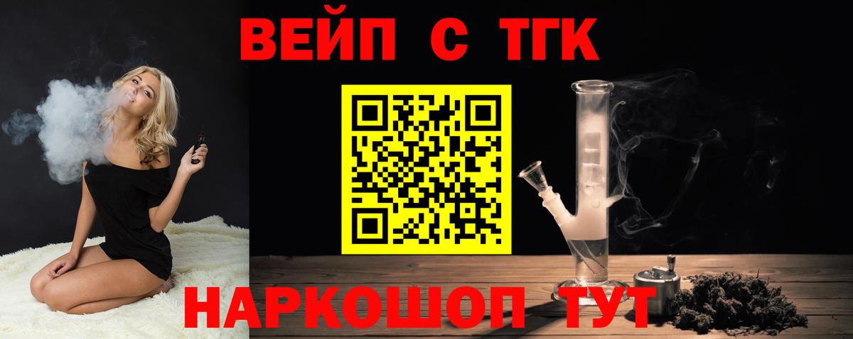 Дистиллят ТГК вейп  ОМГ ОМГ сайт  Электрогорск  Вход с VPN 